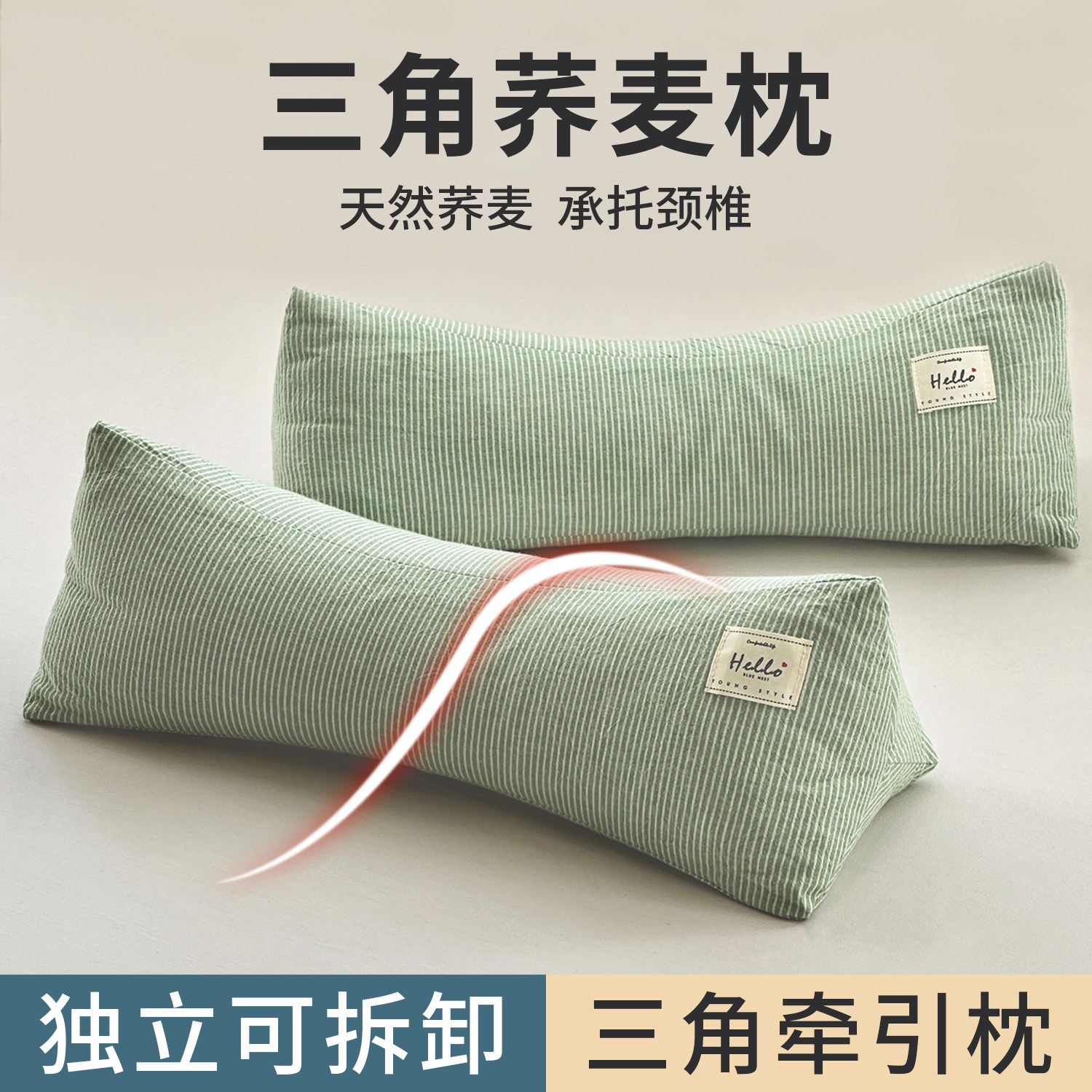 三角荞麦壳颈椎枕头护颈椎助