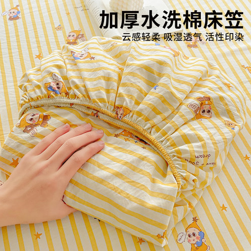 星星人加厚水洗棉床单宿舍学生