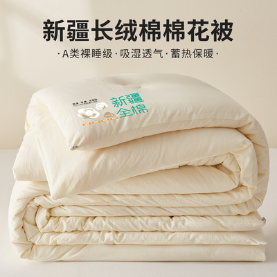 2025新款新疆纯棉花被子被芯宿舍