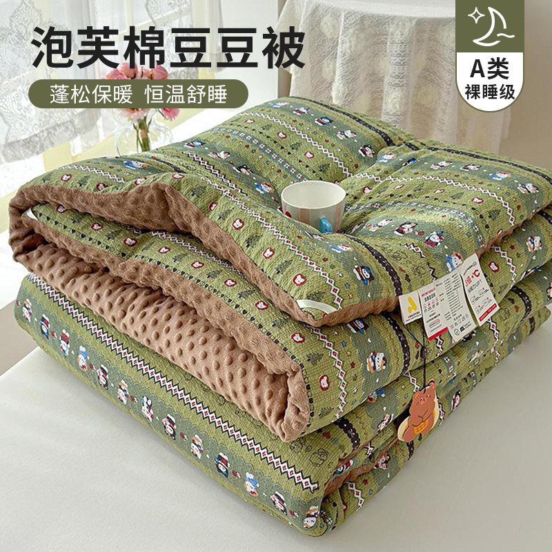A类豆豆绒冬被春秋被家用双人