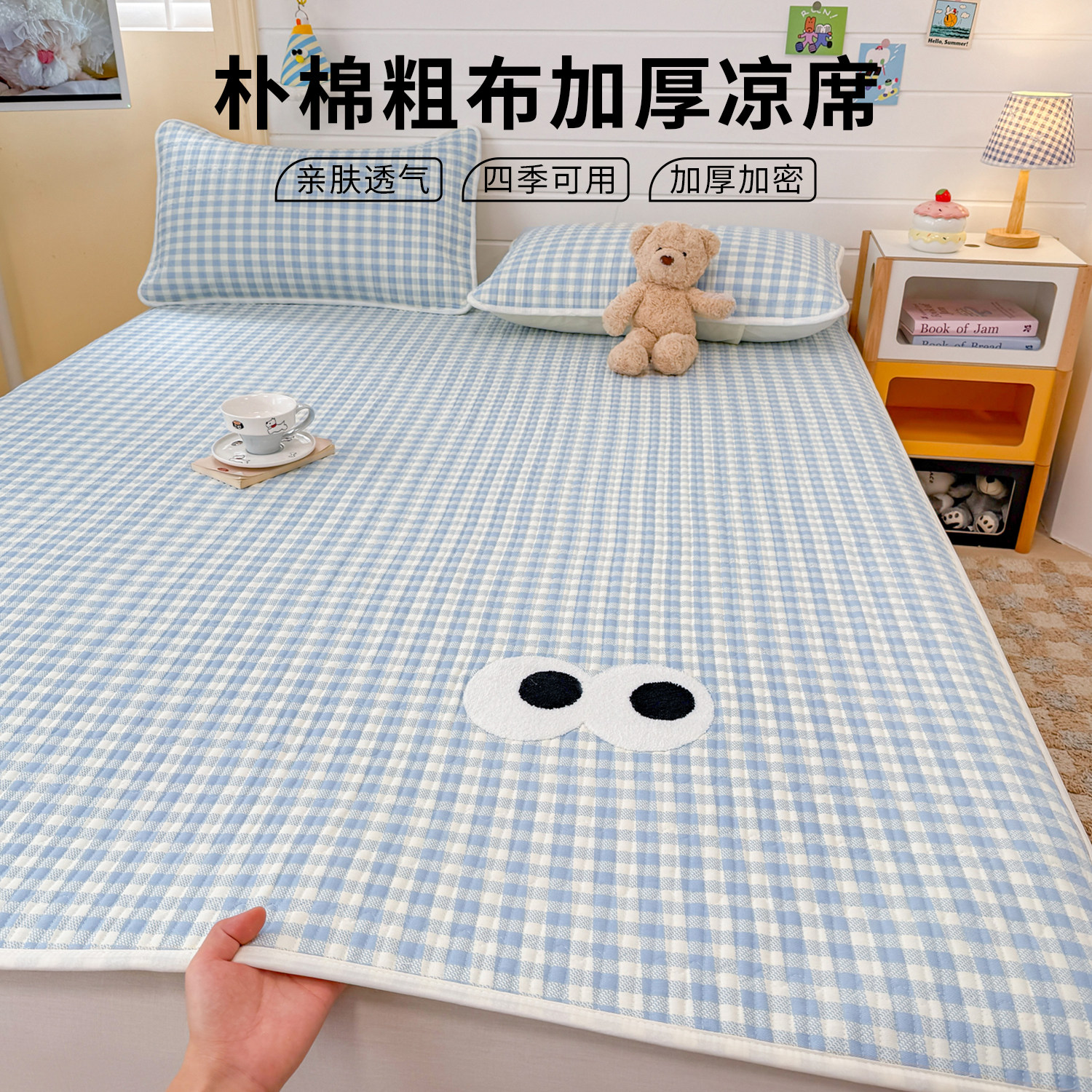 朴棉粗布凉席空调席宿舍单人床席夏凉垫夏季加厚软席子2026新款