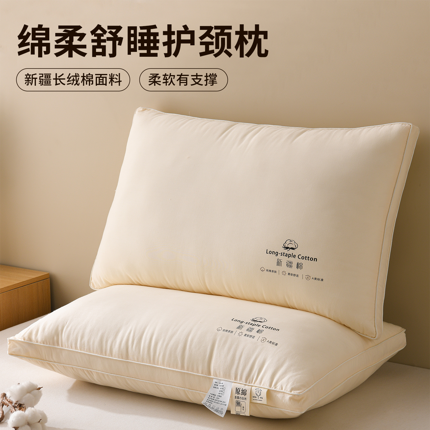 新疆长绒棉枕头一对装家用成人全棉枕芯护颈助睡眠专用四季通用