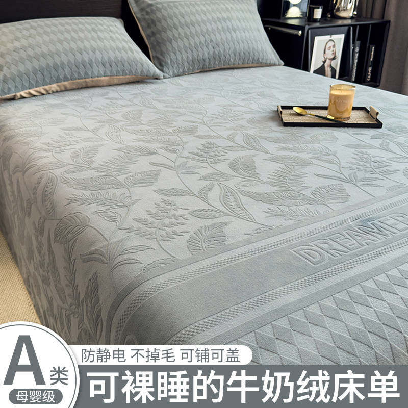 2025新款冬季加厚牛奶绒床单单件珊瑚绒学生宿舍加绒被单垫三件套