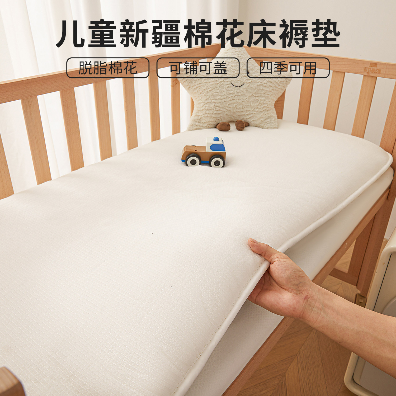 新疆棉儿童床褥垫保暖床垫软垫