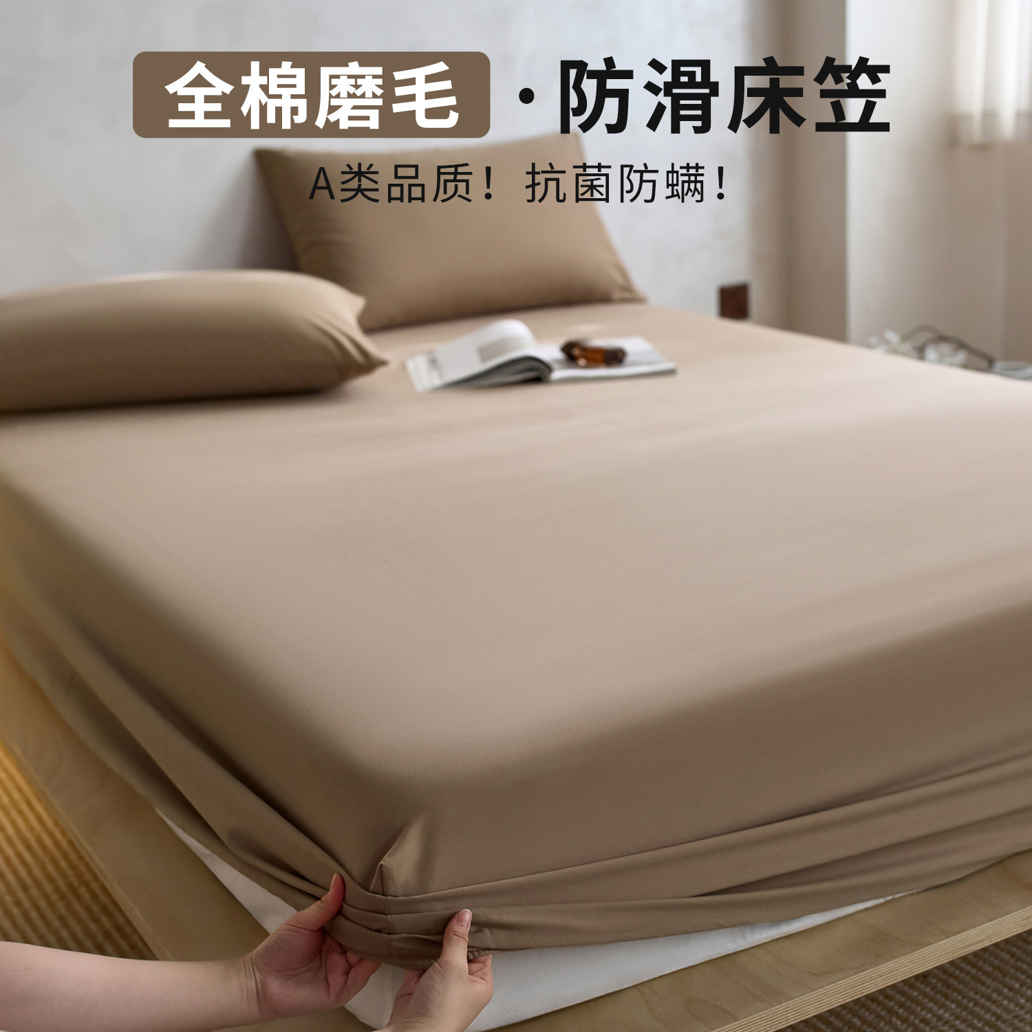 简约全棉贡缎磨毛床笠单件秋冬