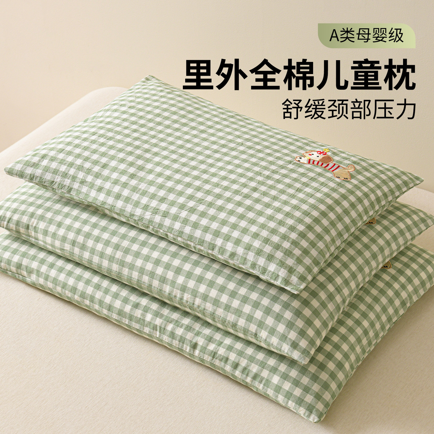 a类儿童枕头纯棉花枕芯全棉纯棉枕套小学生幼儿园6岁以上四季通用