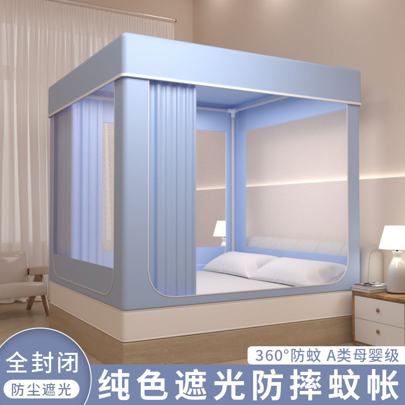 三开门遮光蚊帐床帘全包一体式