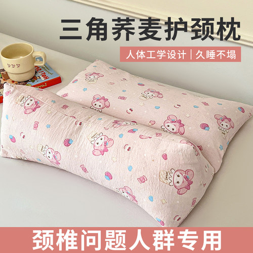 枕头荞麦壳三角连体枕家用护颈椎