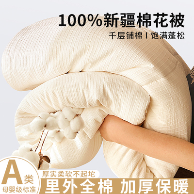 2025新款100%新疆长绒棉棉花被