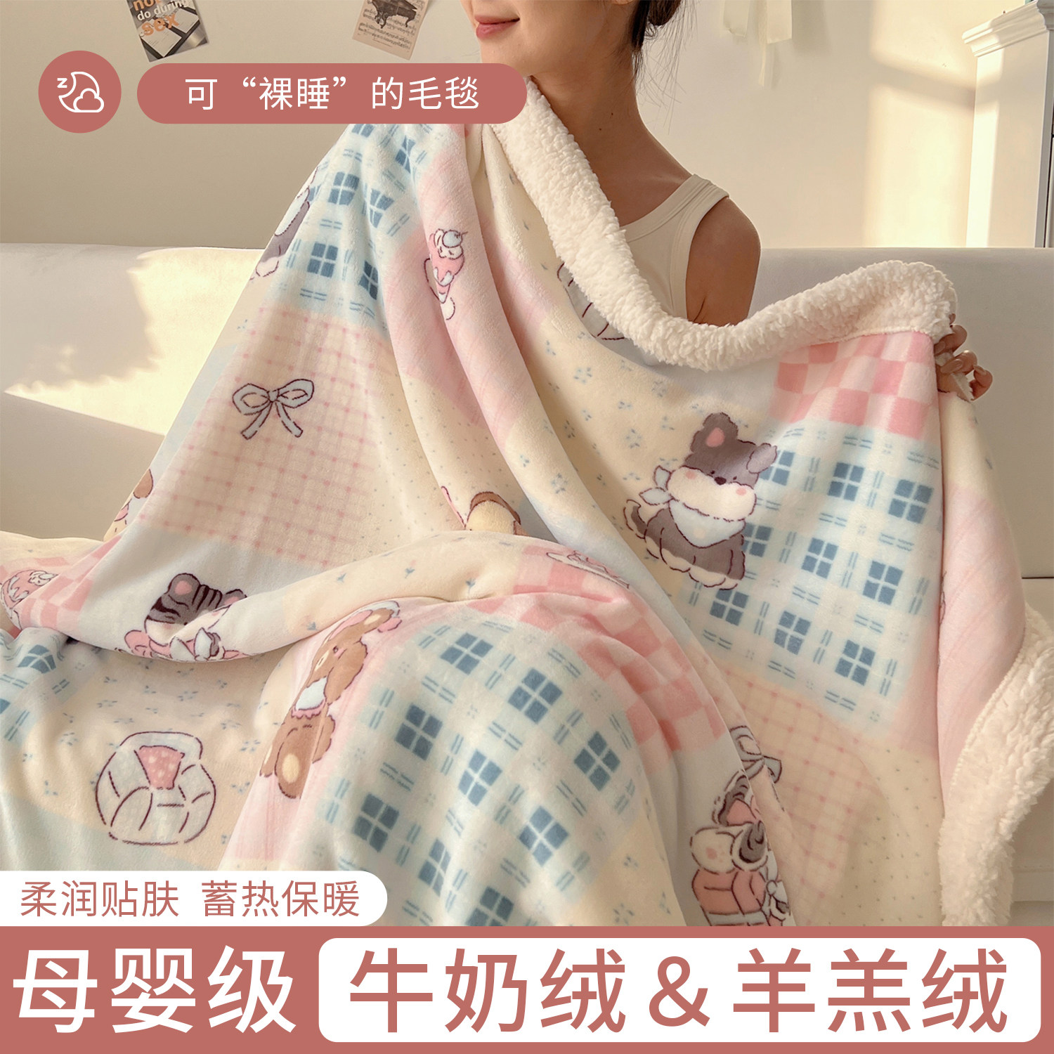 毛毯双面加厚羊羔绒办公室