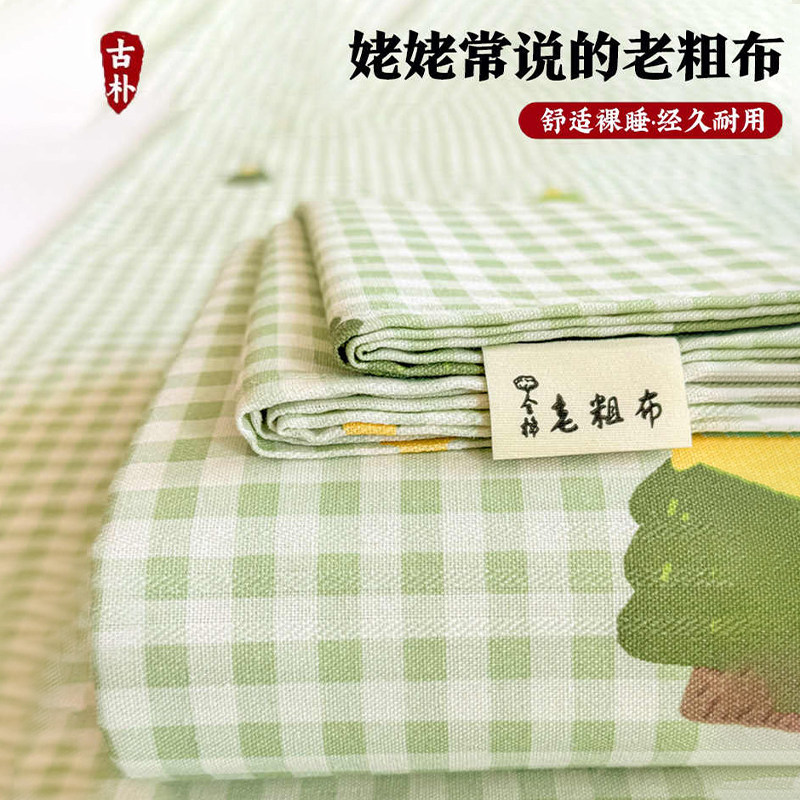 2025新款四季通用加厚全棉老粗布床单单件三件套宿舍单人学生床单