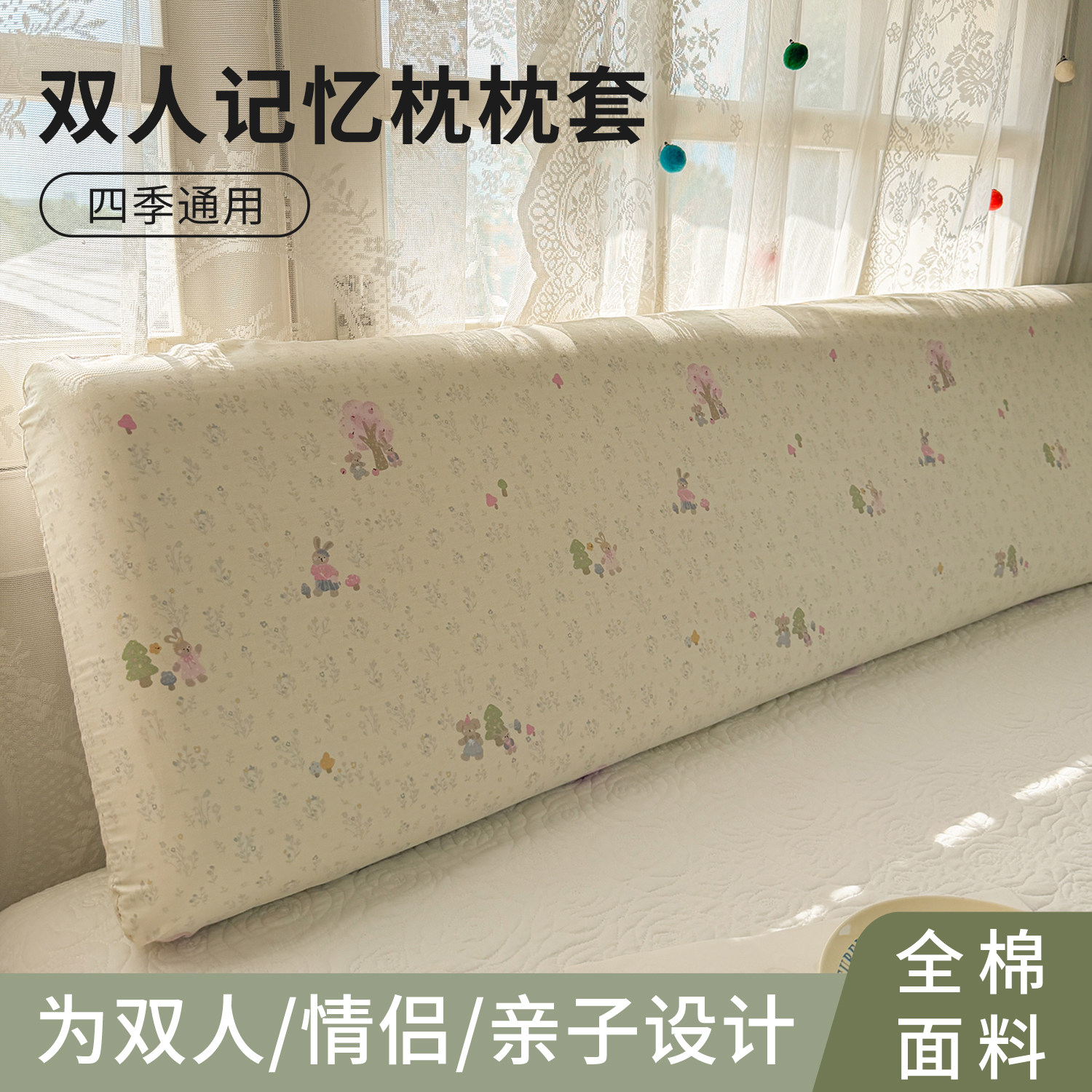 记忆乳胶枕专用双人枕套图片