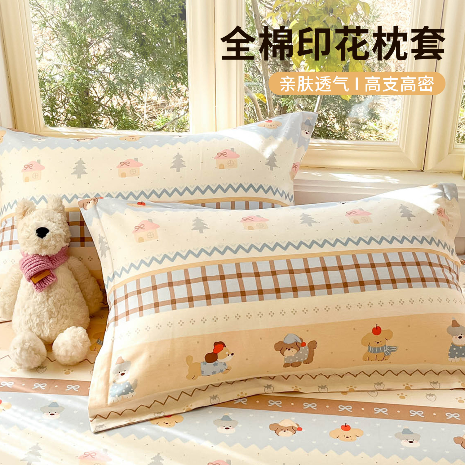 可爱卡通新疆棉枕套48*74cm全棉枕头套一对宿舍家用100纯棉枕芯套