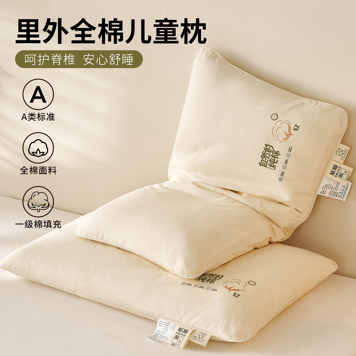 A类里外全棉枕头3岁以上儿童新疆棉花枕芯学生低枕可拆洗幼儿园,床上用品,枕头/枕芯,淘宝优惠券,粉丝福利购,淘宝优惠卷