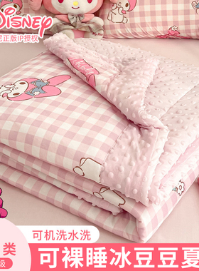 A类凉感冰豆豆卡通夏凉被夏季可水洗空调被薄款儿童大豆午睡被芯