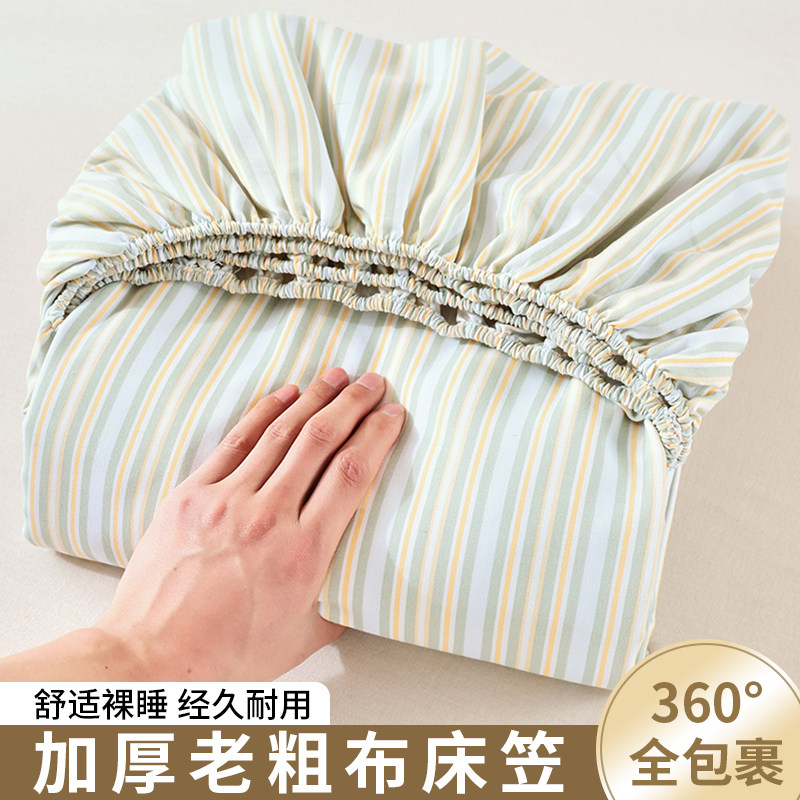 简约条纹绿纯棉原棉床笠四季通用