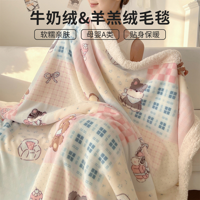 秋冬季加厚牛奶绒毛毯午睡毯毯子