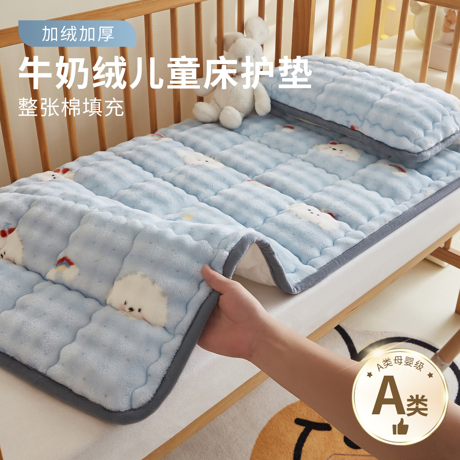 加厚a类牛奶绒床垫儿童加绒垫被冬季保暖家用拼接床婴幼儿园软垫