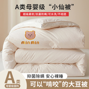 A类大豆纤维被子冬被芯棉被夏凉被夏季 通用 春秋空调被单双人四季