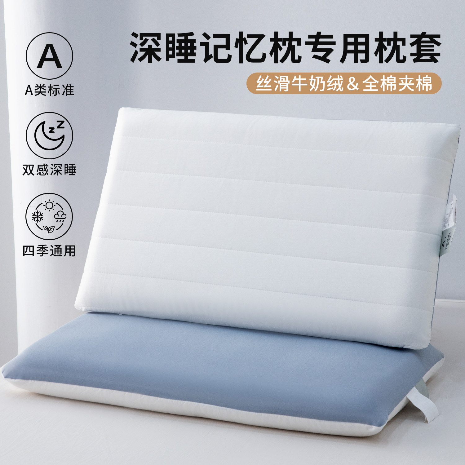 深睡pro枕套70x42cm星球记忆枕乳胶酒店专用100%纯棉夹棉枕头套