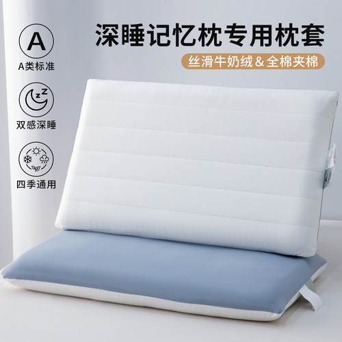 深睡pro枕套100%纯棉夹棉枕头套