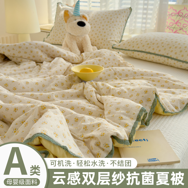 A类抗菌双层纱夏季夏凉被空调被