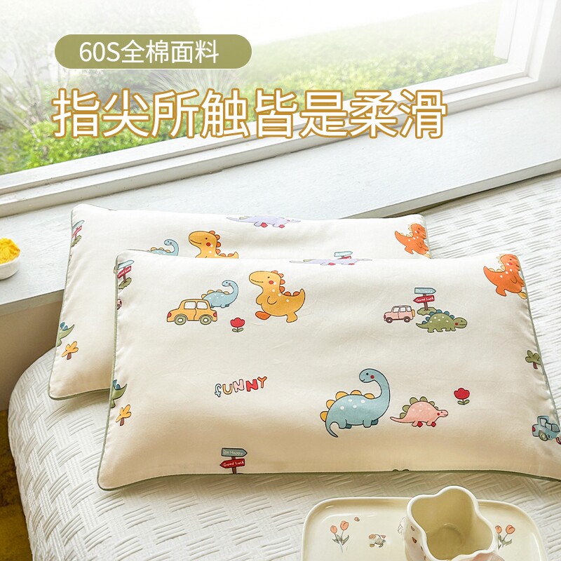 60S全棉纯棉印花枕套儿童学生成人一对幼儿园枕头套带枕芯内胆套