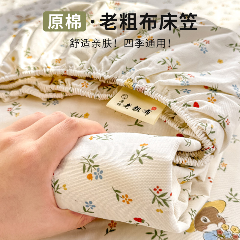 夏季老粗布床笠罩三件套