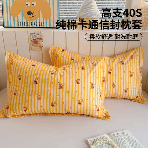 纯棉信封枕套加大全棉枕芯保护套