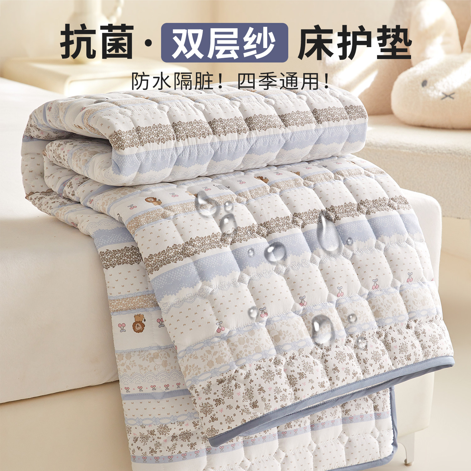 A类双层纱防水隔脏夹棉床褥家用防滑软床护垫单双人宿舍垫被铺底