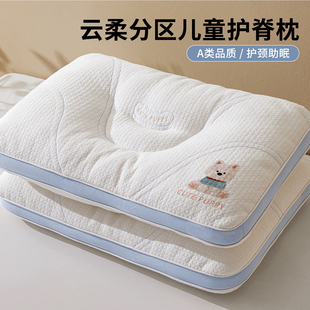 A类云柔分区儿童枕护颈椎助睡眠枕芯儿童学生舒睡护颈枕单人枕