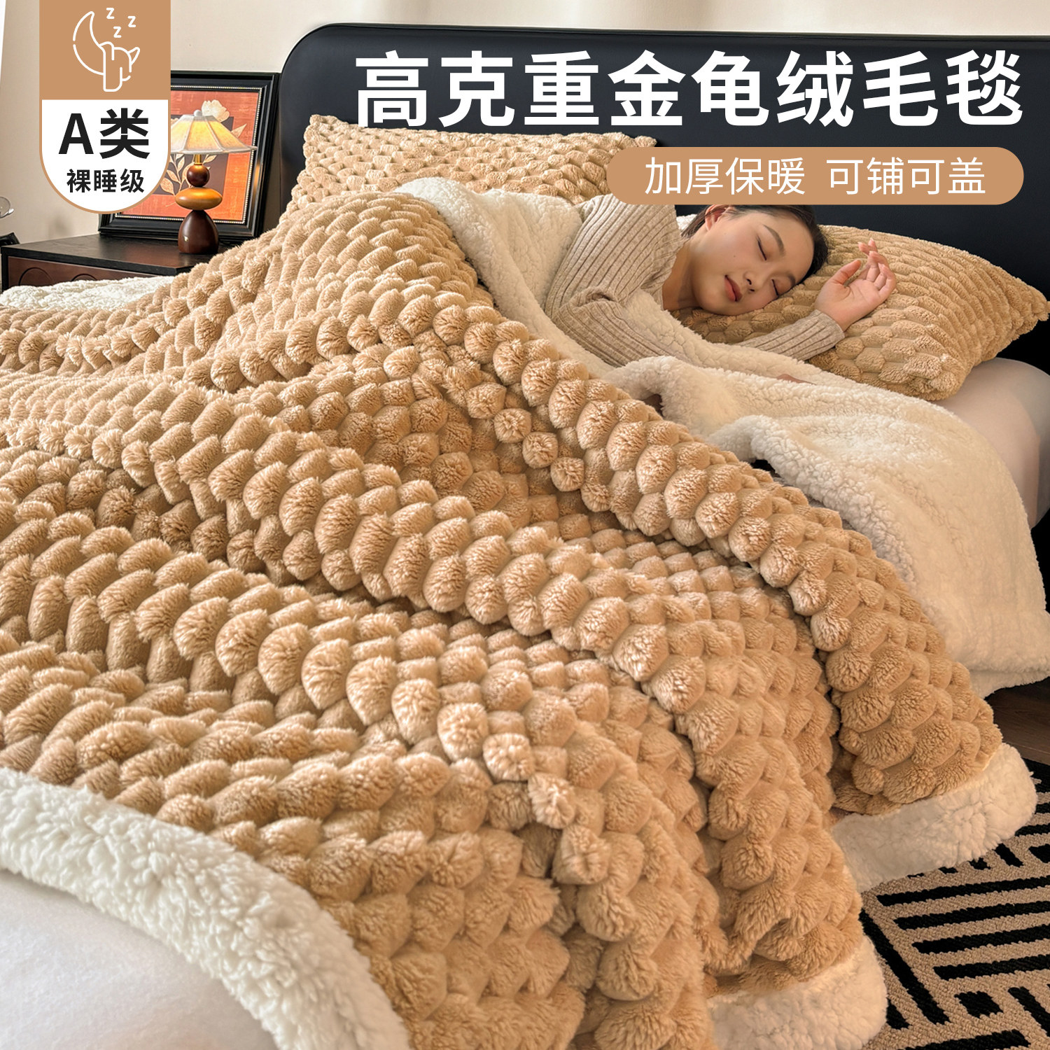 金龟绒毛毯沙发毯午睡专用毯