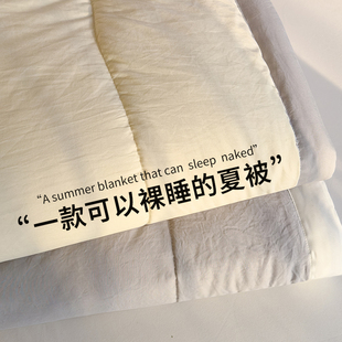 A类水洗棉夏凉被空调被夏季 可机水洗学生宿舍被芯 单双人被子薄款