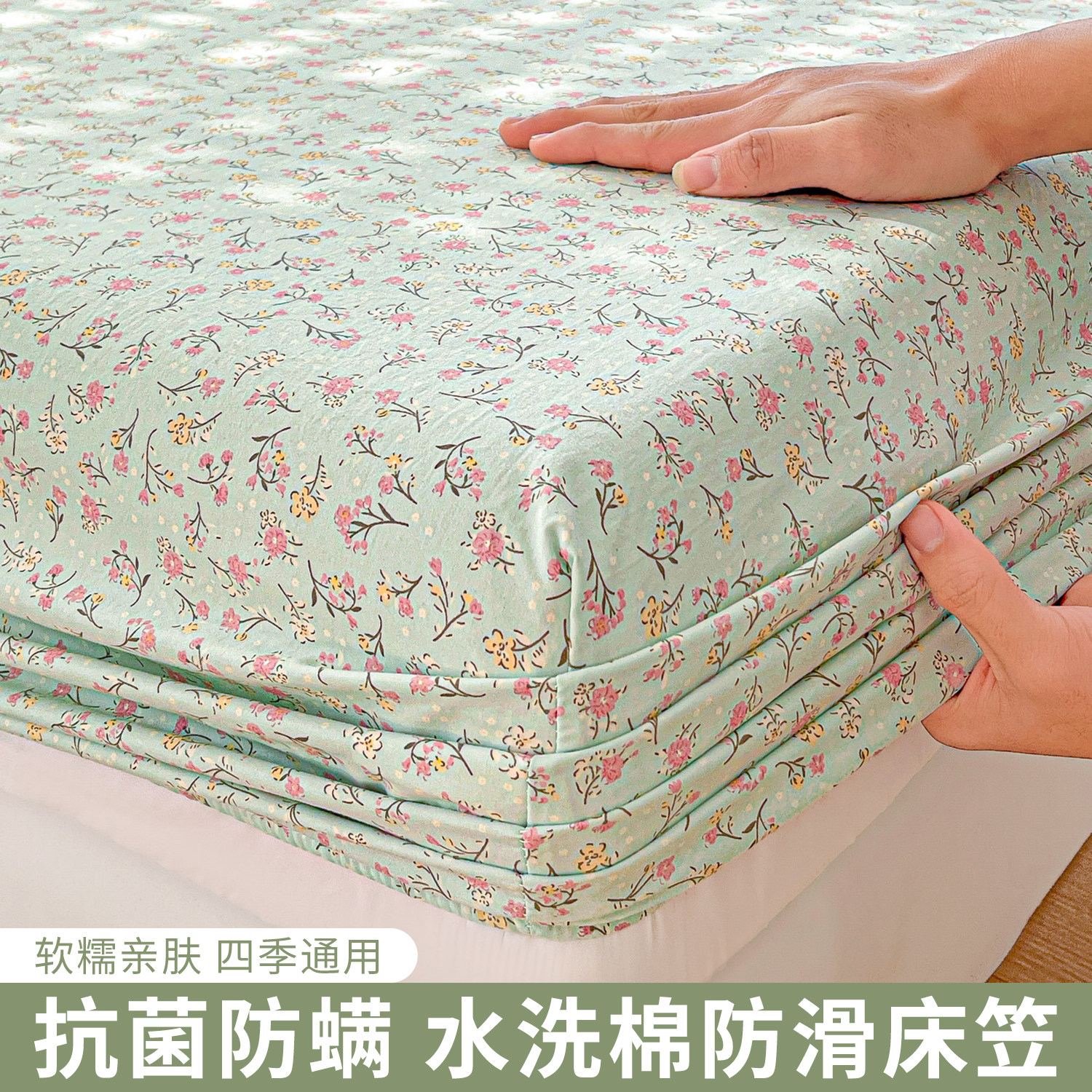 水洗棉床笠单件防尘床垫套保护罩床罩2026新款四季通用床单套