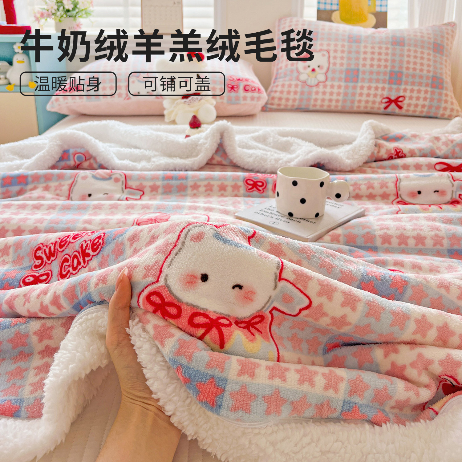 牛奶绒毛毯办公室午睡毯羊羔绒