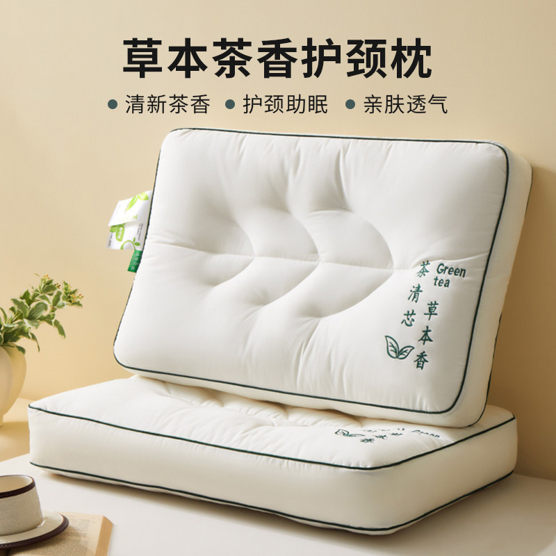 茶香分区护颈枕助睡眠专用枕头