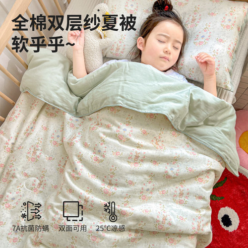 婴儿夏凉被纯棉纱布空调被幼儿园