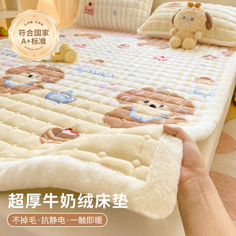 加厚牛奶绒床垫软垫家用珊瑚绒
