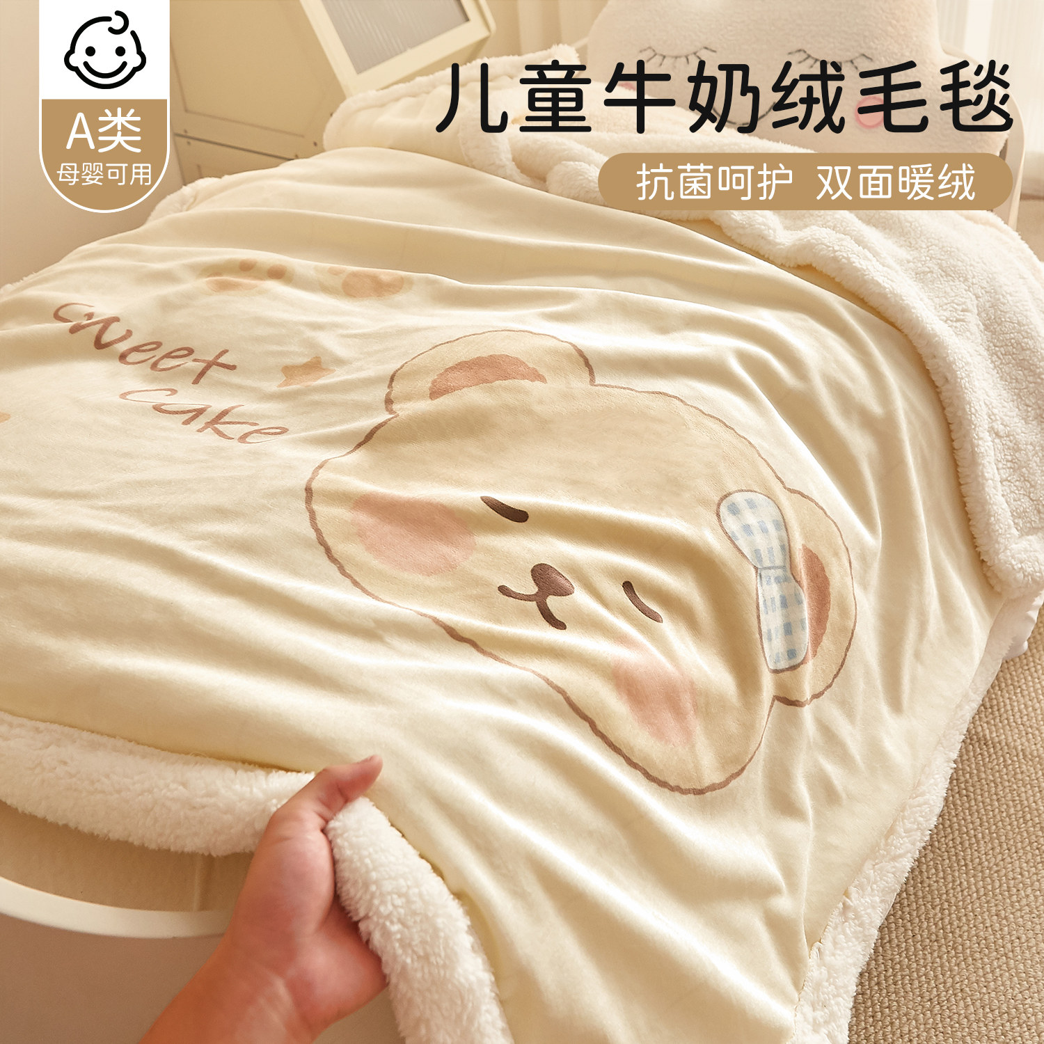 牛奶绒毛毯婴儿加厚毯子床上用