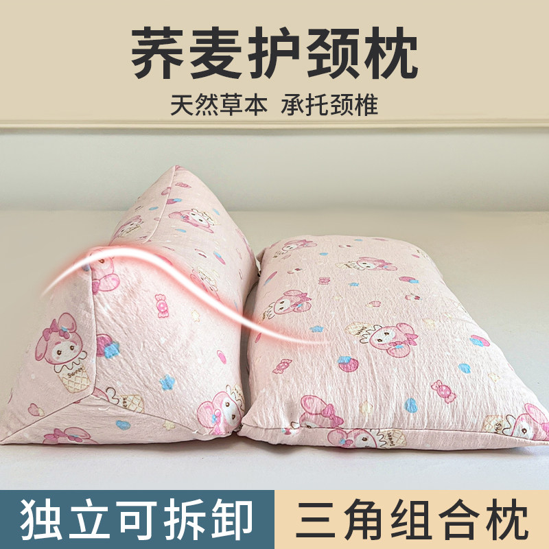 枕头荞麦壳三角连体枕家用护颈椎助睡眠枕成人可拆卸组合枕芯