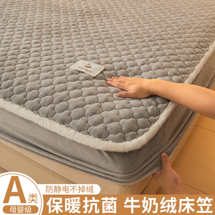 牛奶绒加厚床笠单件冬季珊瑚绒床罩套床垫保护套防滑固定全包床单