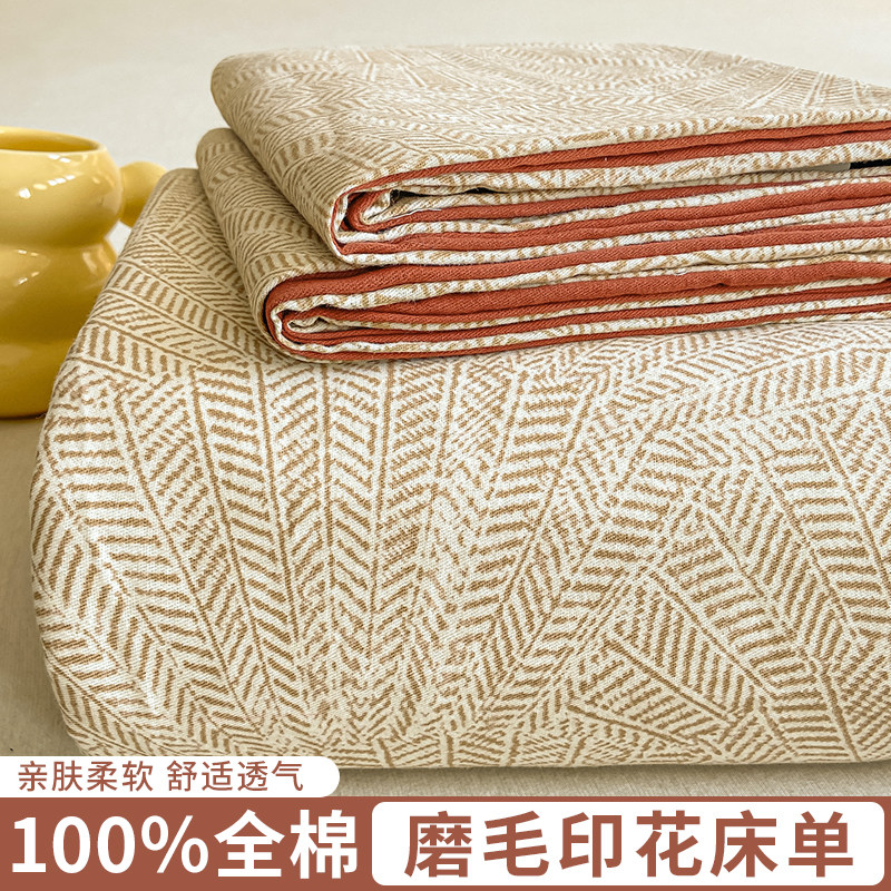 简约全棉磨毛床单三件套家用卧室