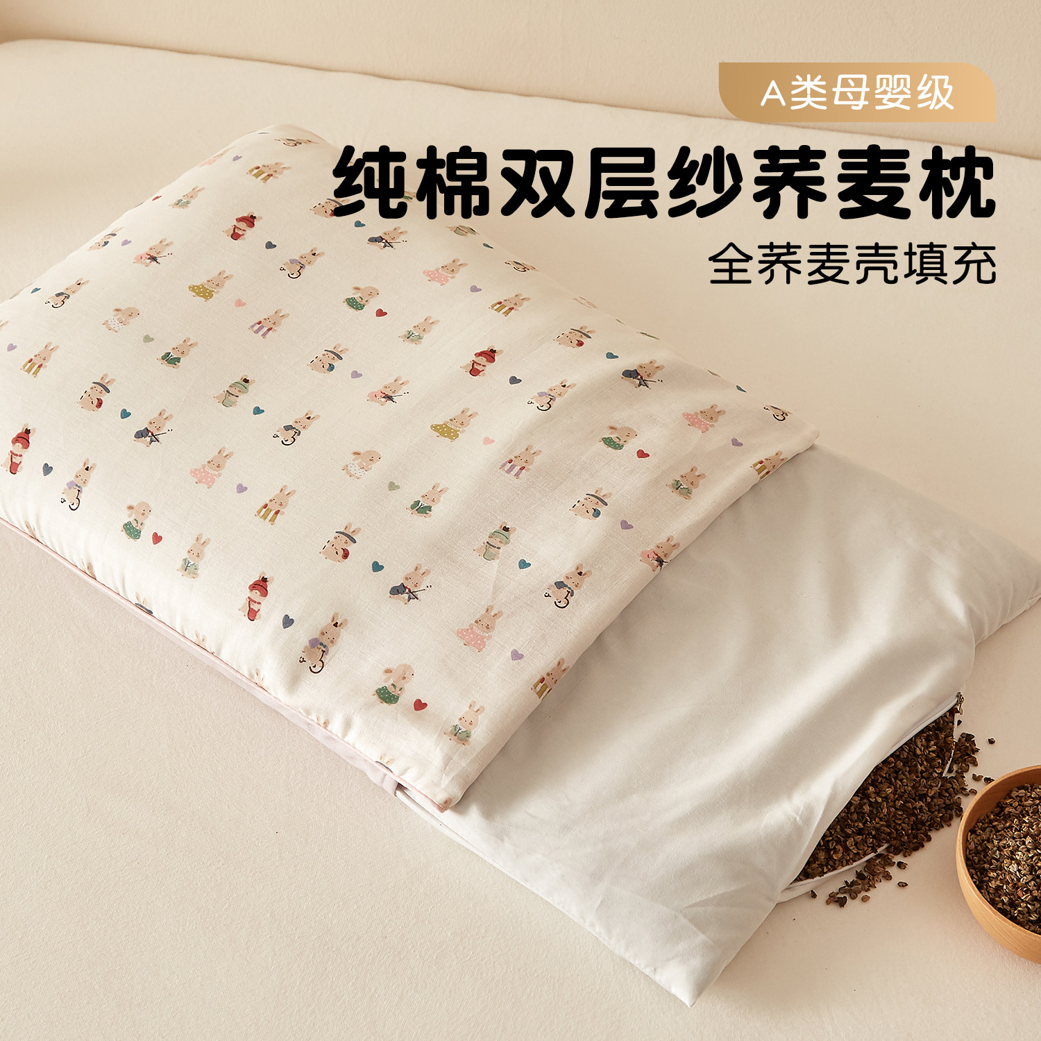 荞麦壳儿童枕头3到6岁以上图片