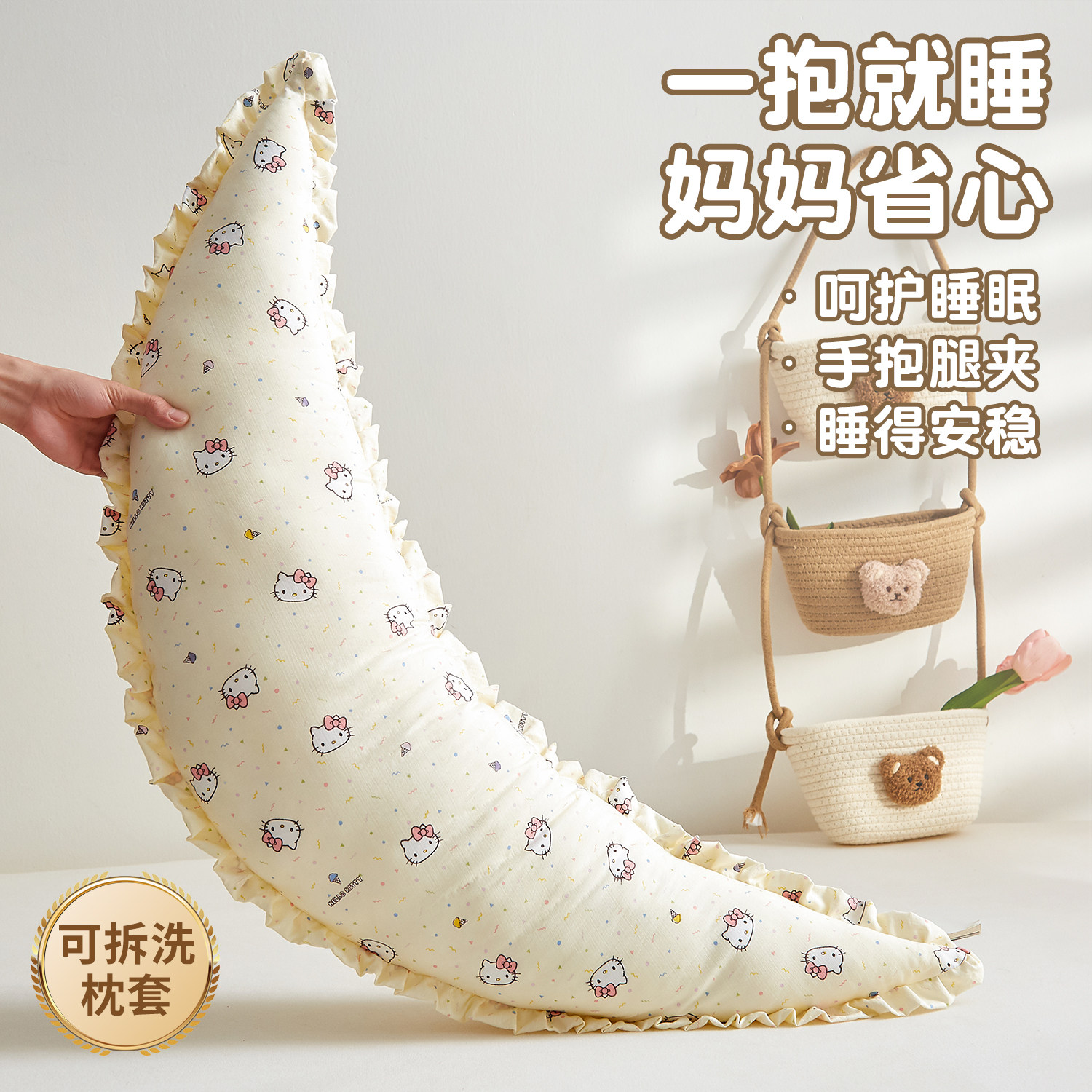 婴儿安抚枕头新生宝宝月亮抱枕侧睡觉神器孕妇哺乳腰枕芯喂奶挡靠