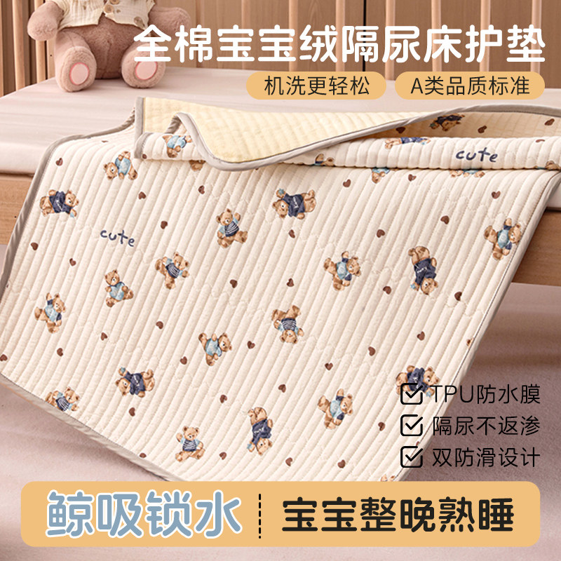 全棉双层纱宝宝绒隔尿垫婴儿童防水床褥垫大尺寸防漏可水洗床垫