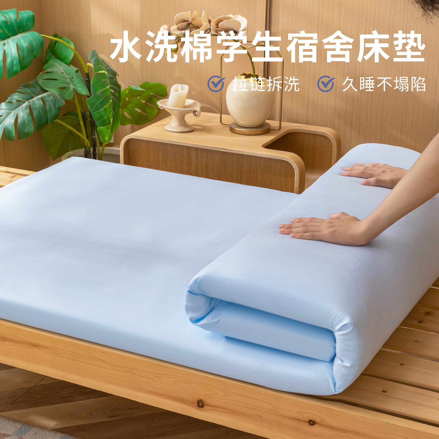 水洗棉床褥垫非全棉纯棉垫被褥子