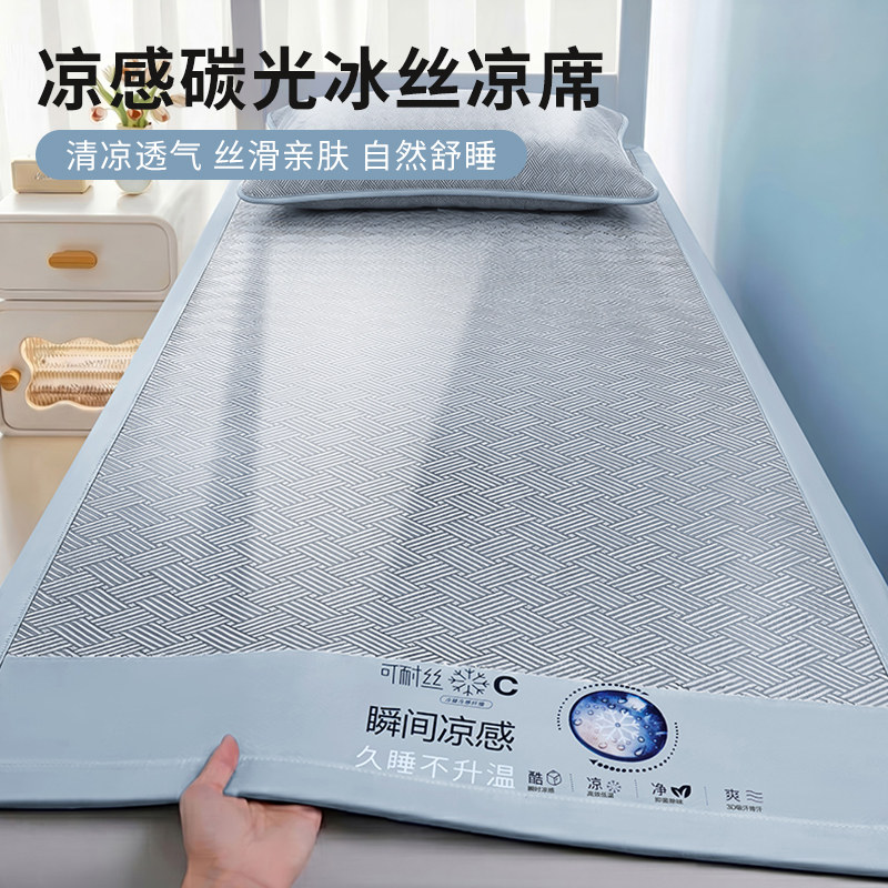 冰丝凉席单件凉感空调席可机洗
