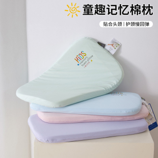 四季 通用护颈椎儿童枕头记忆棉枕芯婴儿6小学生3岁以上幼儿园宝宝