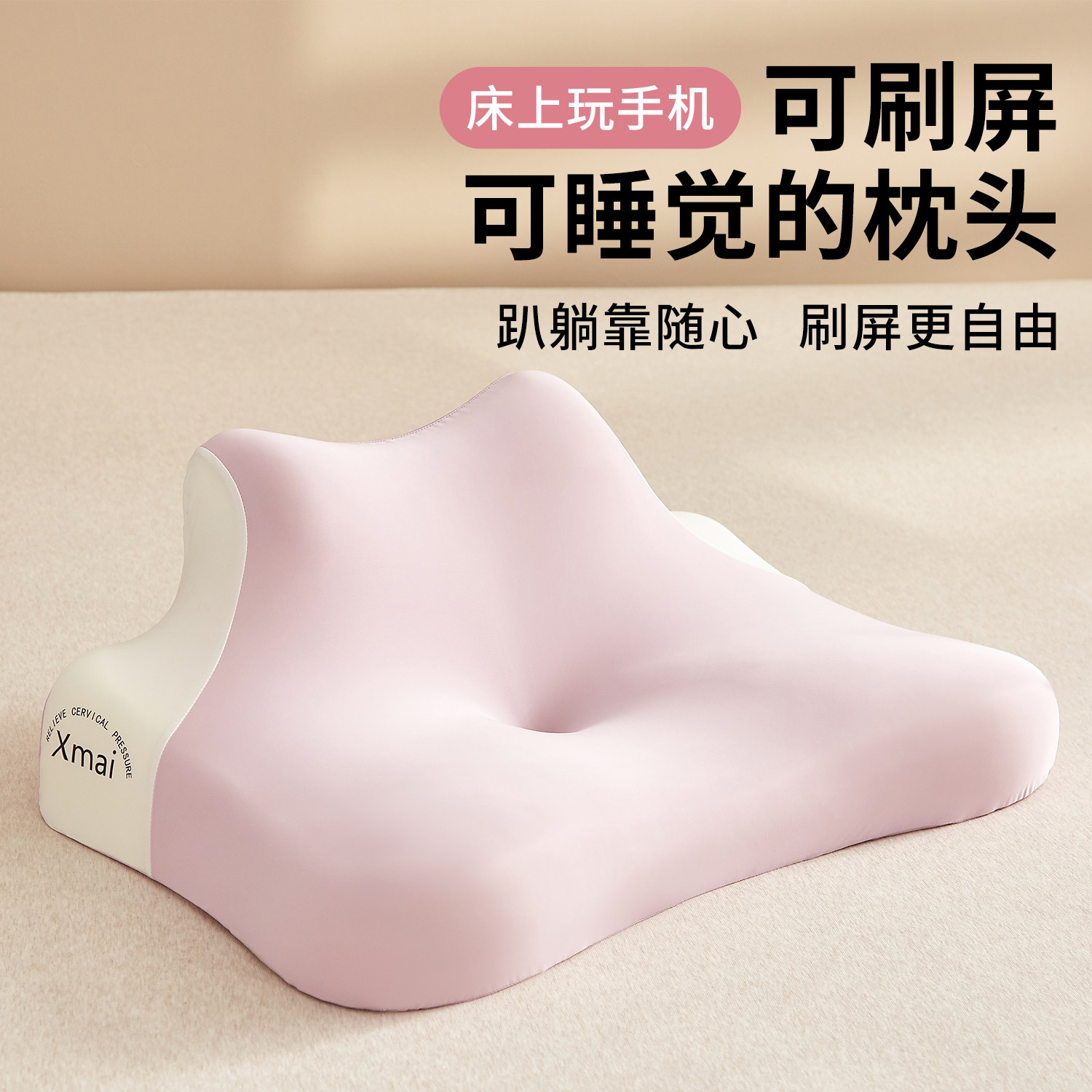 多功能记忆棉趴趴枕床头靠床上玩手机专用沙发侧趴睡枕护颈椎枕头