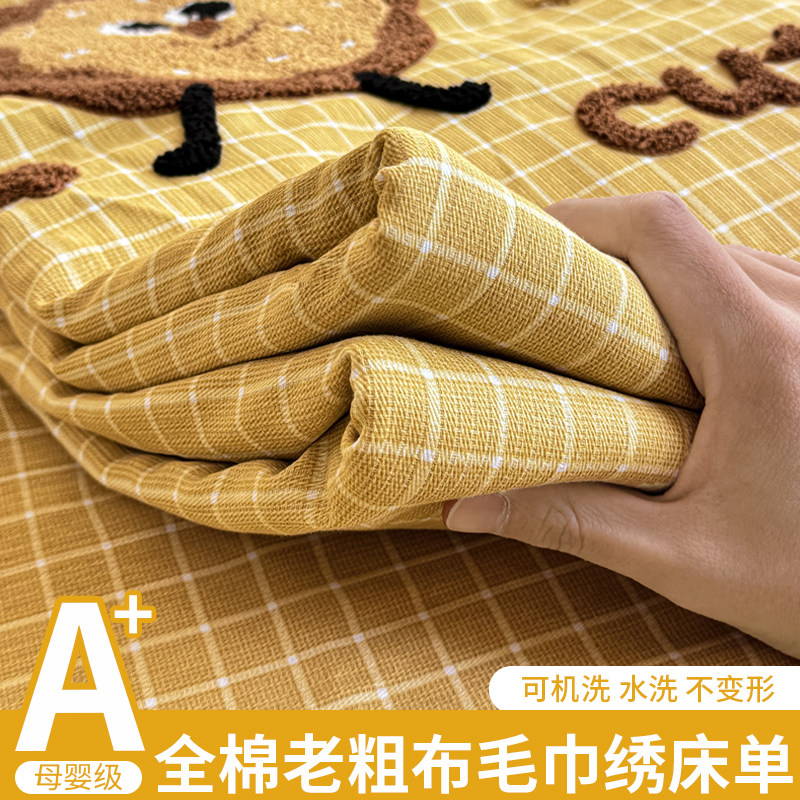 卡通可爱儿童床单单件老粗布